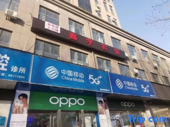 Xinyu Hotel