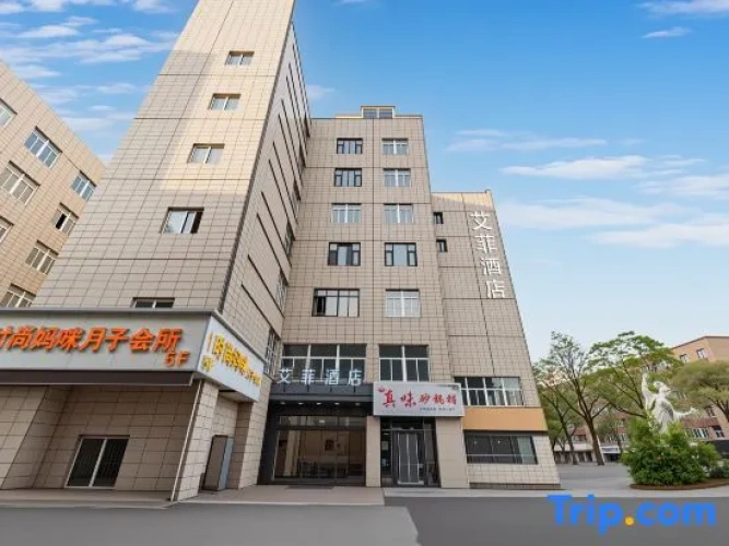 Shuyang Aifei Smart Hotel (Sanpima Commercial Plaza)