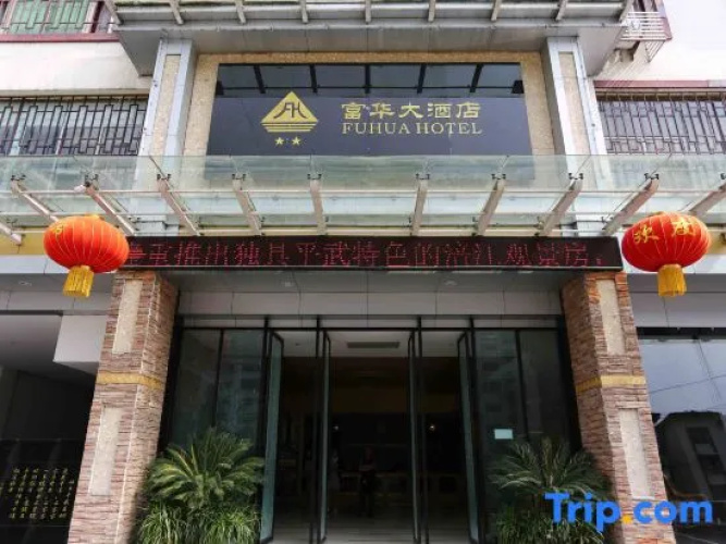 Fuhua Hotel