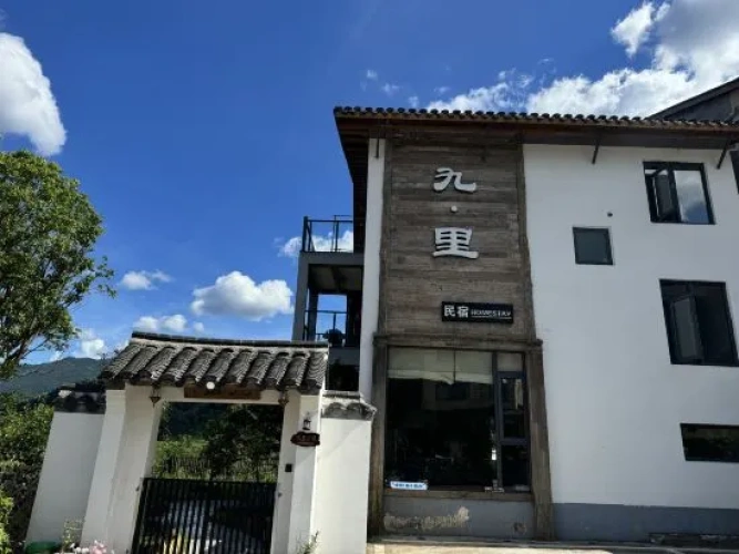 Jiuli Homestay
