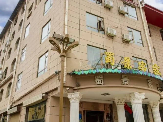 Shujing Hakka Hotel