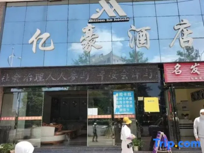 Yihao Hotel