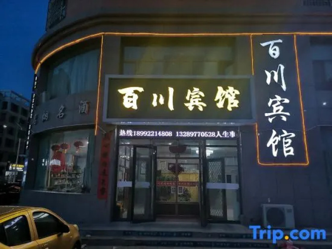 Dingbian Baichuan Hotel