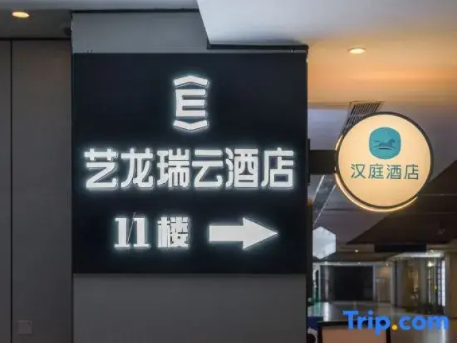 Yilong Ruiyun Hotel