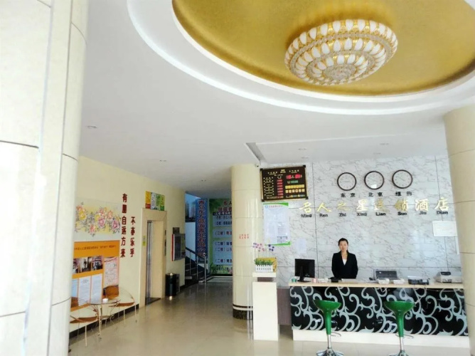 Celebrity Star Hotel