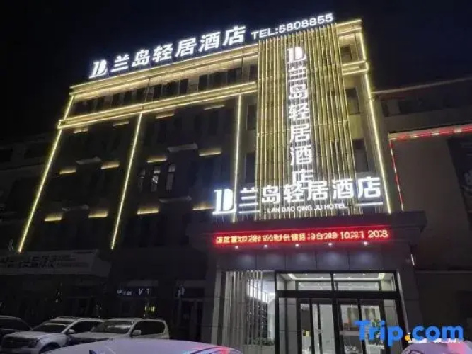 Lan Dao Qing Ju Hotel