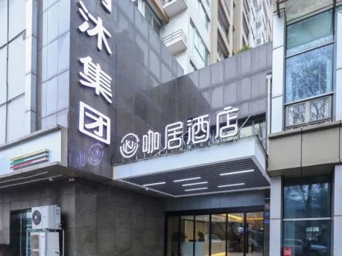 Kaju Hotel (Xuanwu Lake Zhongda Hospital Branch)