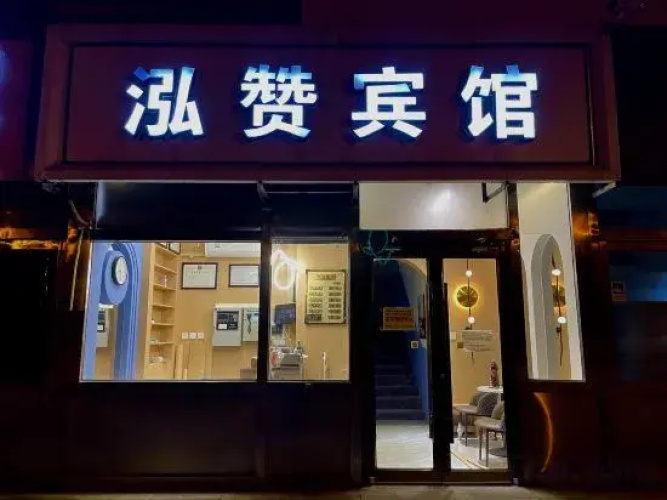 Beijing Yuzan Hotel