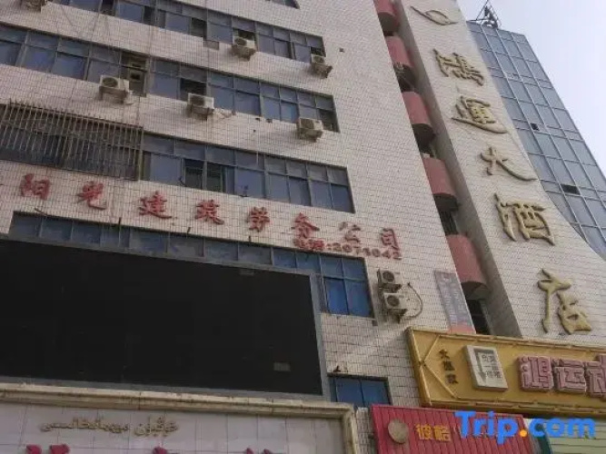 Hongyun Hotel