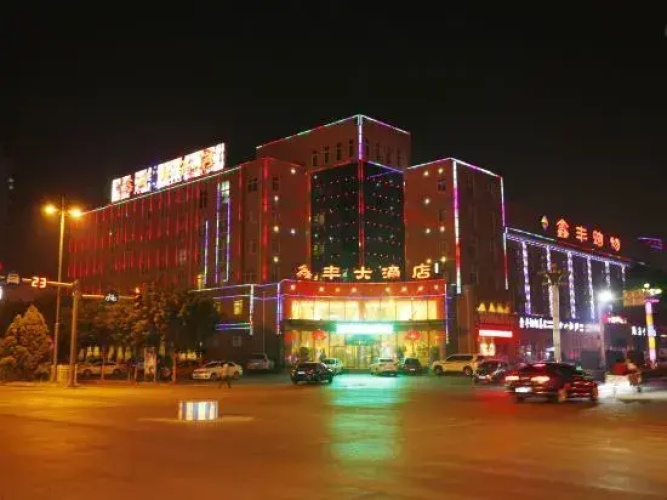 Xinfeng Hotel