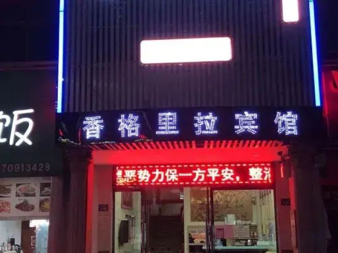 Shangri-La Hotel