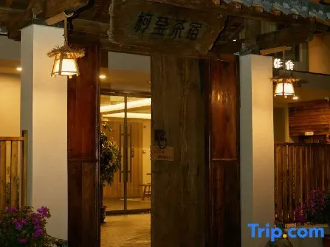 jingdezhenkeyingteainn
