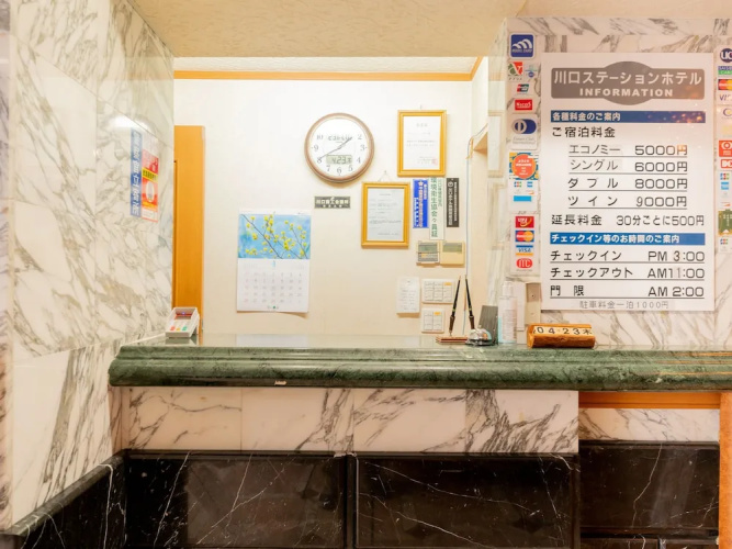 Kawaguchi Station Hotel(川口ステーションホテル)