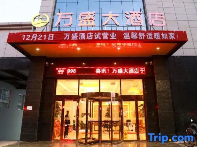 Wansheng Hotel