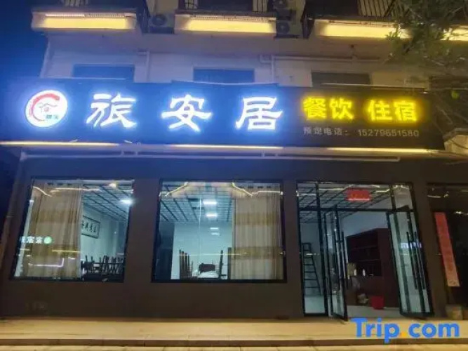 WUGONGSHANLVANJUHOMESTAY