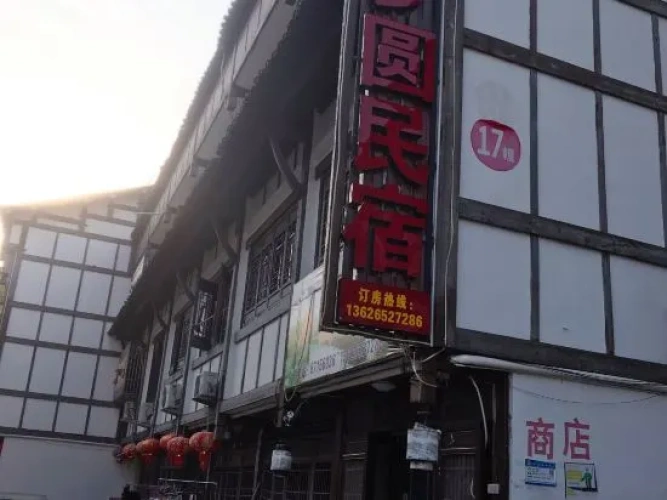 Mengyuan Guesthouse