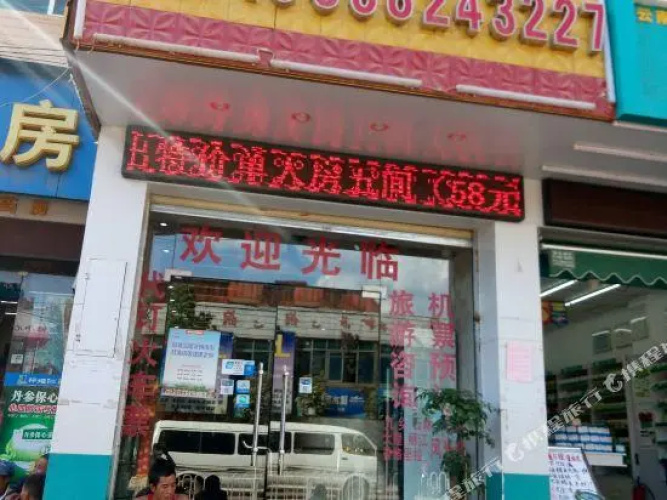 Wanda Hostel