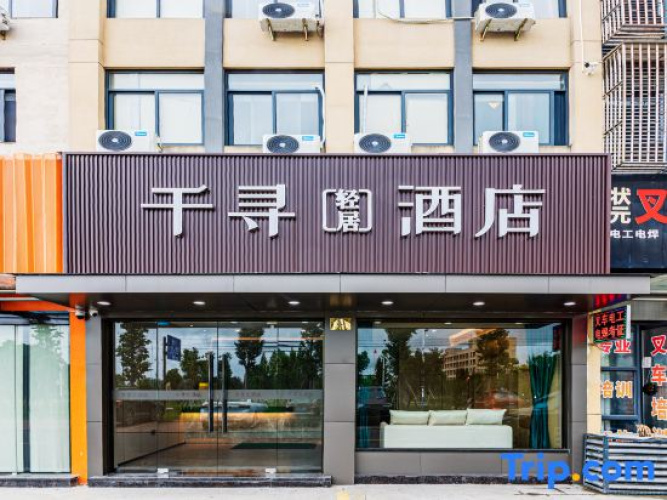 Shaoxing Qianxun Hotel