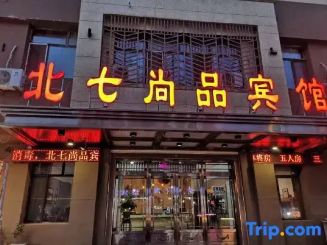 North Qishangpin Hotel