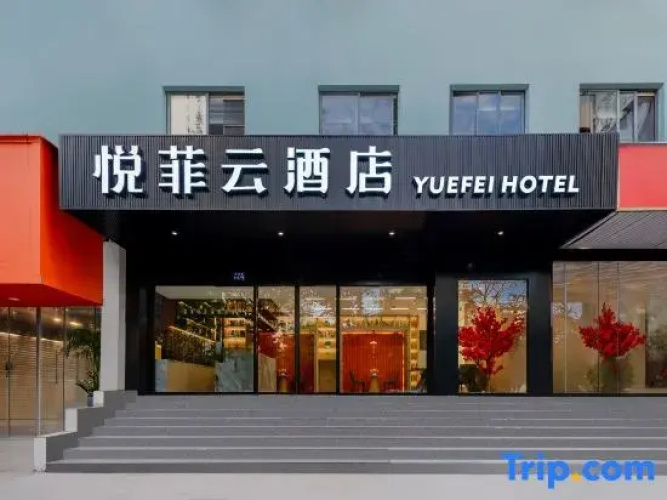 YUE FEI YUN Hotel