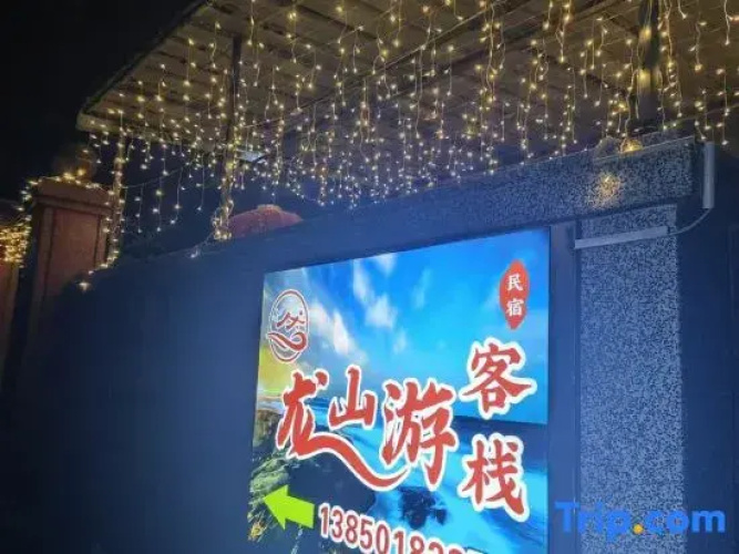 Pingtan Longshan Youkezhan