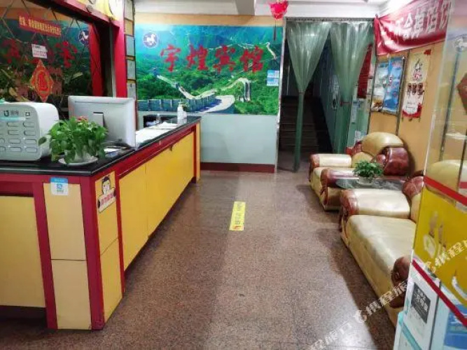 Yuhuang Hostel