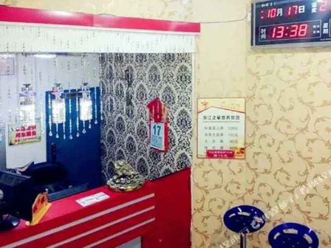 Hanjiang Star Inn