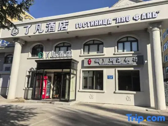 Lefan Hotel (Heihe Century Plaza)