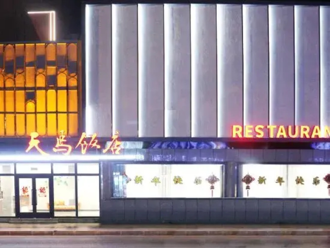 Tianma Hotel