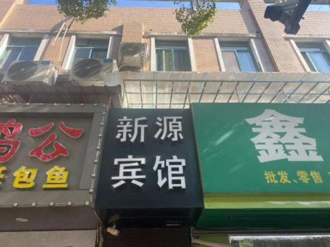 shanghai xinyuan hotel