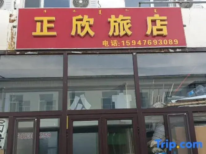 Zhengxin Inn