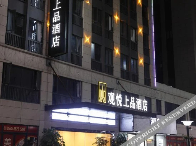 Shaoxing Guanyue Shangpin Hotel