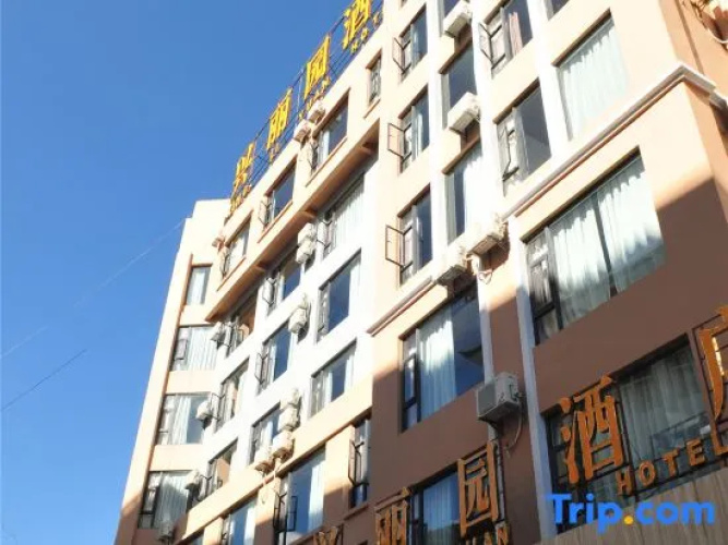 Eryuan Xingliyuan Hotel