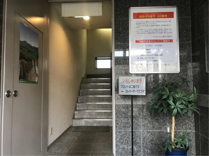 Hotel Alpha Ayabe(ホテルアルファ綾部)