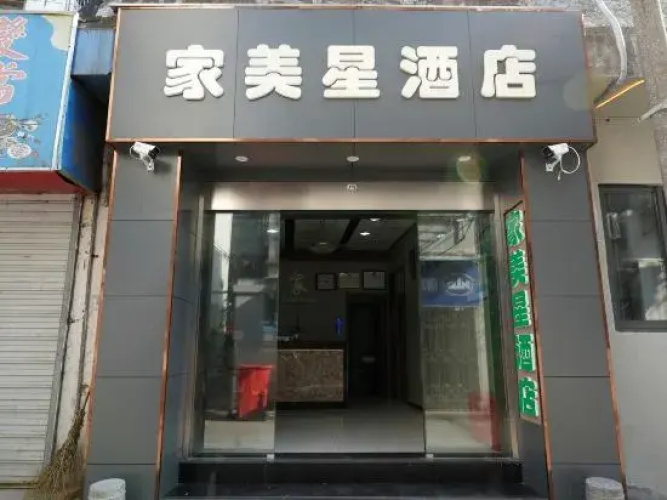 Jia mei xing