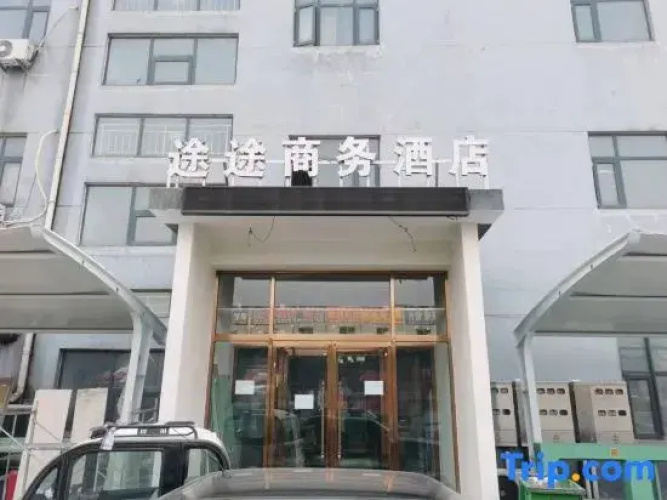 Tutu Business Hotel (Shijiazhuang Runfeng Logistics Park) - Shijiazhuang