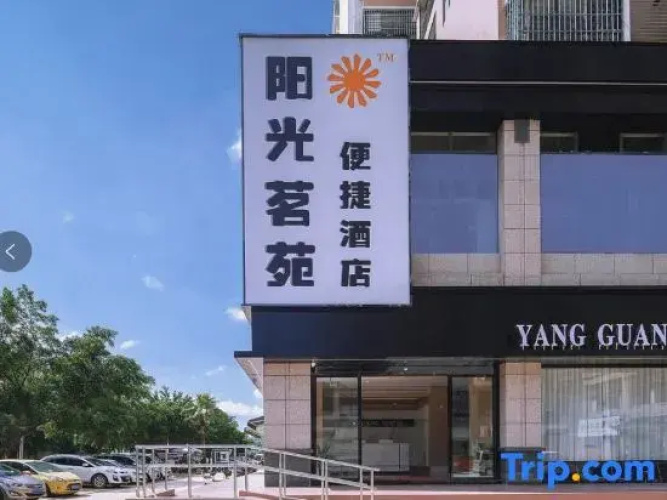 Sunny Yiyuan Convenience Hotel