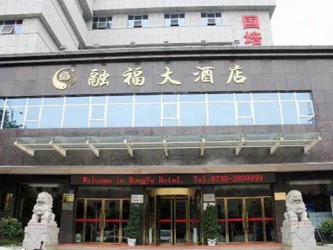 RongFu  Hotel
