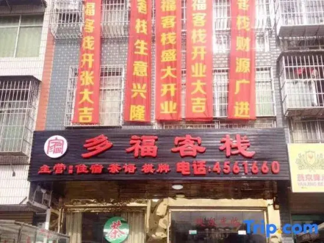 Xichong Duofu Inn