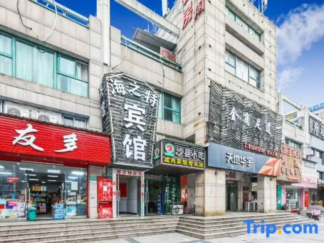 Haizhite Hostel