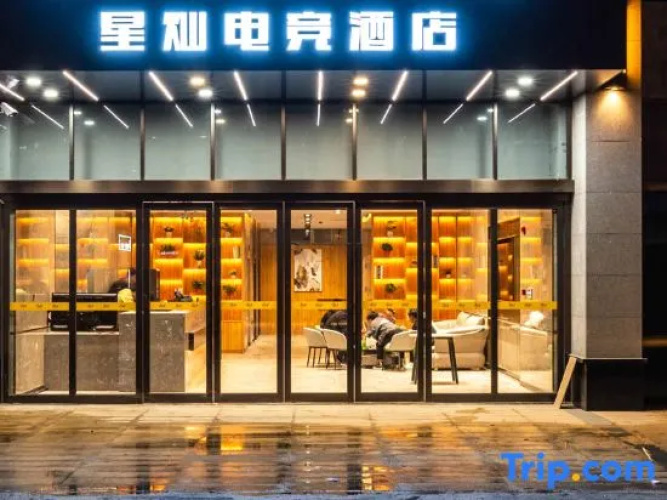 Luohe Xingcan E-sports Hotel (Grand Hyatt)