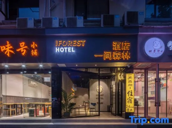 A Forest Hotel Shanghai Peoples Square