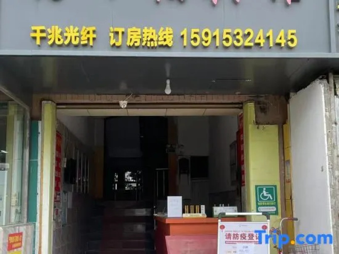 Haowanfu Hotel