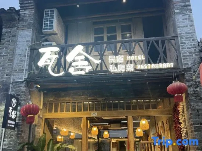 Washe Wa House (Yangshuo 20 Yuan Scenic Area Xingping Ancient Town)