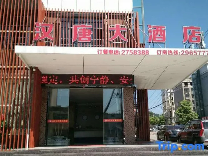 hantang