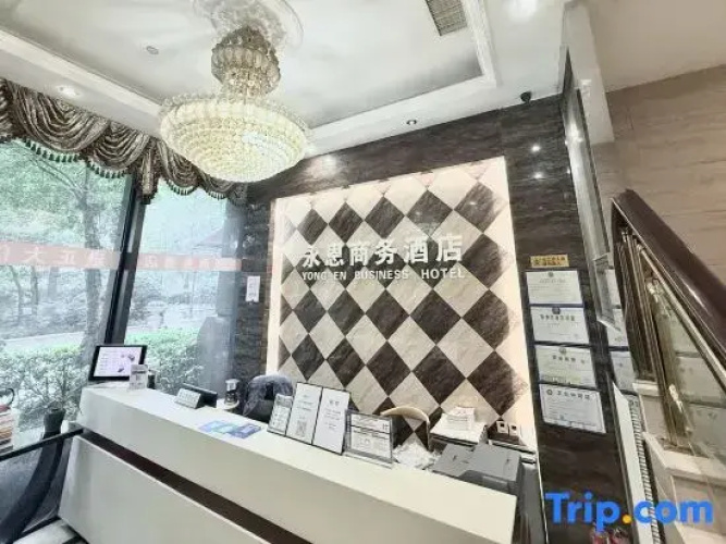 Yong'en Business Hotel