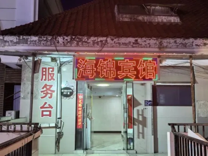 Haijin Hotel
