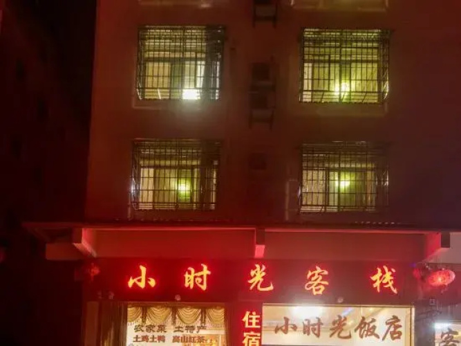 Nanjing Hour Light Inn