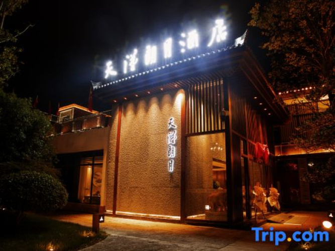 Hanzhong Tianhan Langyue Hotel