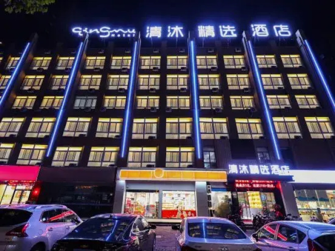 Qingmu Select Hotel (Hefei Auto City Experimental School)